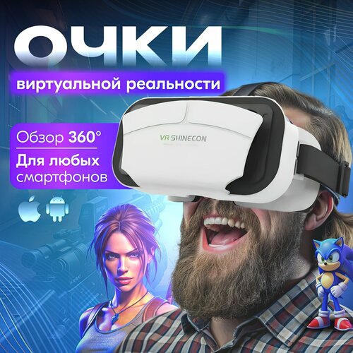 Очки виртуальной реальности для смартфона с наушниками 3D игровые очки для детей шлем виртуальной реальности 3Д 2240₽