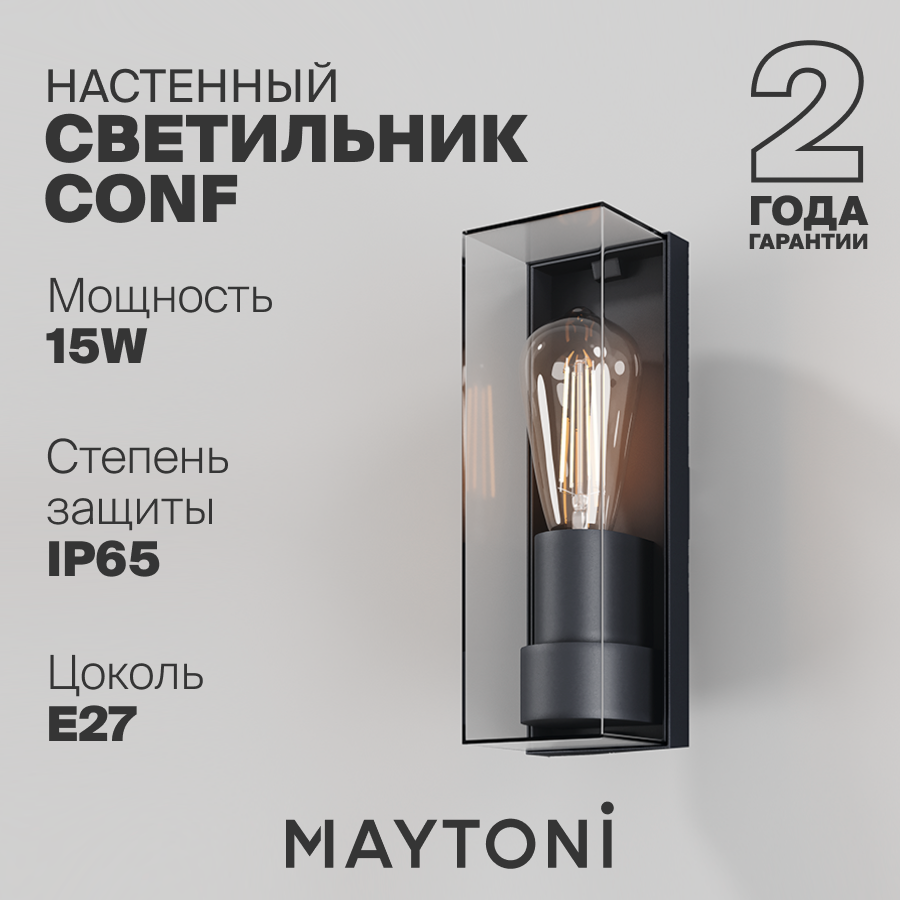 Настенный светильник бра Maytoni Conf IP65 E27 15W O450WL-01GF