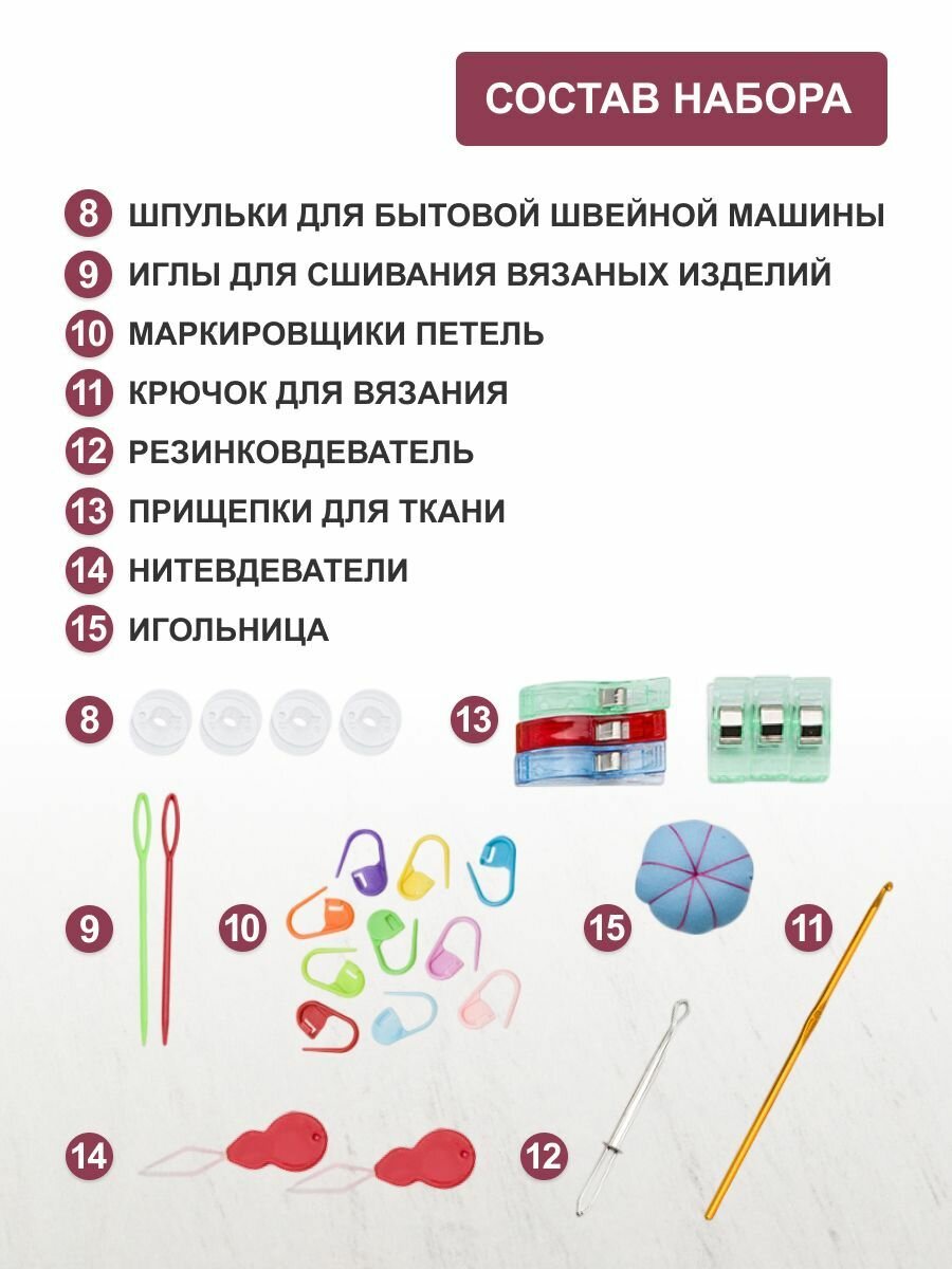 Швейный набор 206 предметов Hobby&Pro, NTB-09, в чехле на молнии 26 х 19,5 х 4 см — фото 1