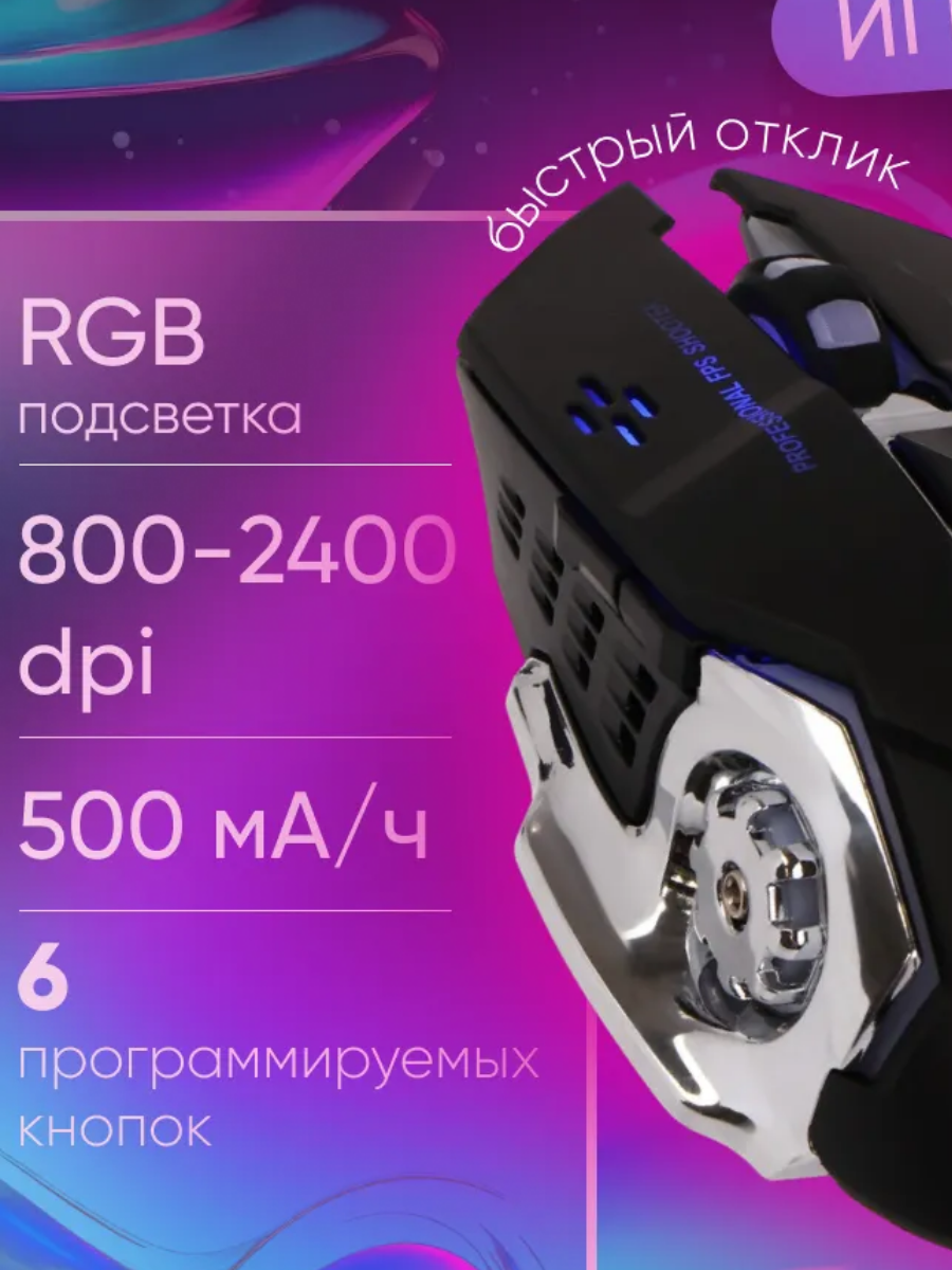 Механическая беспроводная мышь Cool Choice, бесшумная, игровая, Bluetooth 5.1 и 2.4 с подсветкой RGB, черный — фото 1