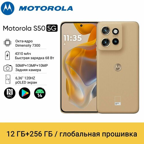 Motorola Moto S50 Dimensity 7300 5G смартфон 6,36' 120 Гц P-OLED дисплей 4310 мАч 68 Вт SuperVOOC 50mp камера NFC OTA