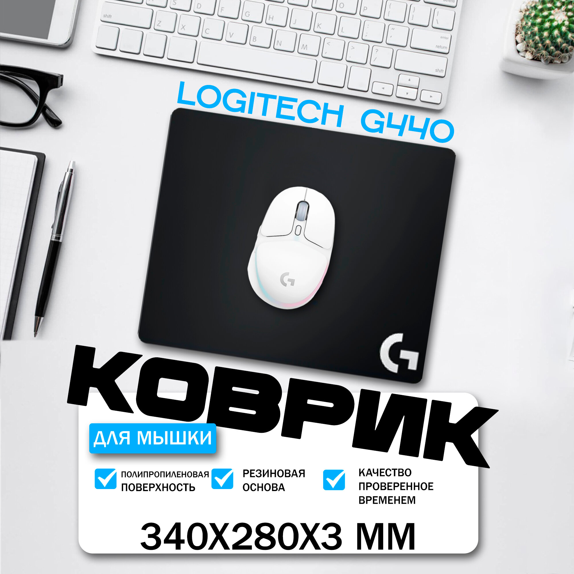 Коврик для мыши Logitech - фото №1