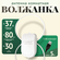 Антенна для цифрового тв комнатная активная Волжанка TWIN USB 5м ...