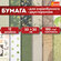 Бумага для скрапбукинга 30×30 см «Рустик», двусторонняя, 12 листов, 12 дизайнов,...