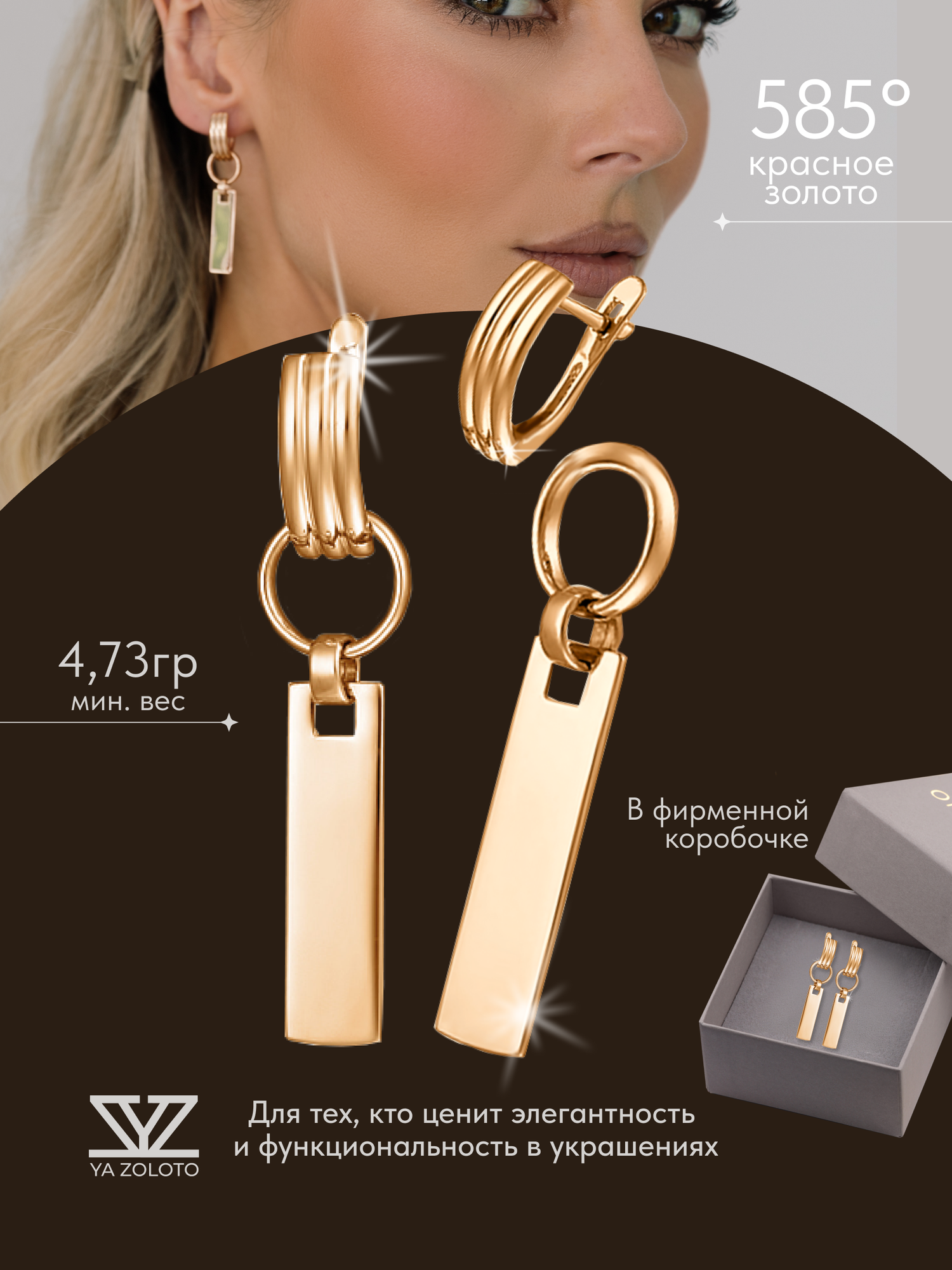 Золотые серьги YA-ZOLOTO, 585 проба, с1373р