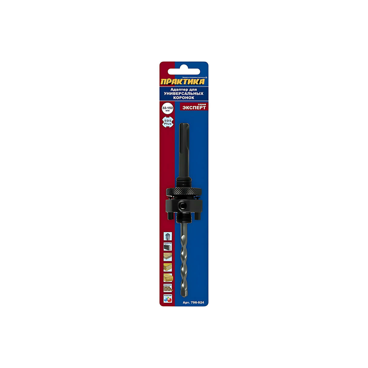 Адаптер SDS-Plus (32-152 мм) ПРАКТИКА 796-924