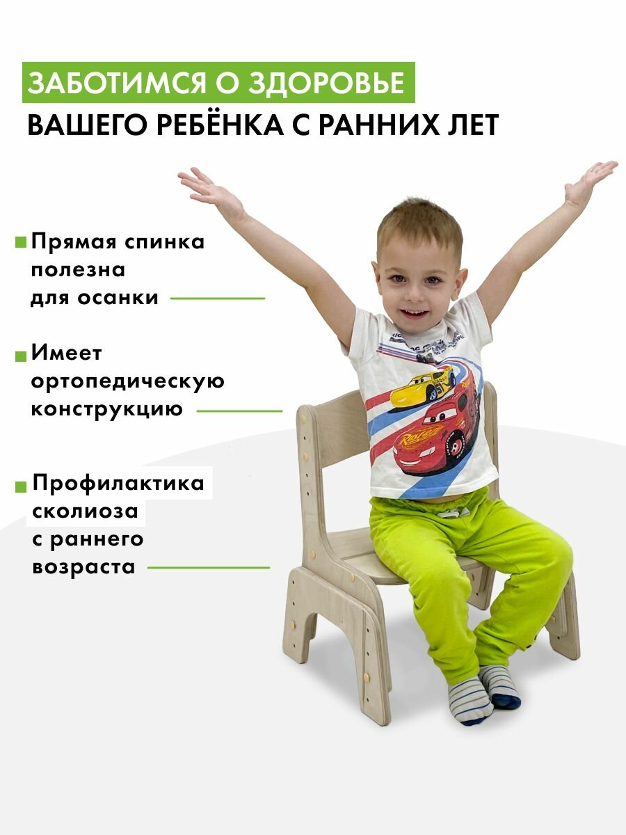 Детский стул движение-жизнь, для малышей, деревянный, с подушками — фото 1