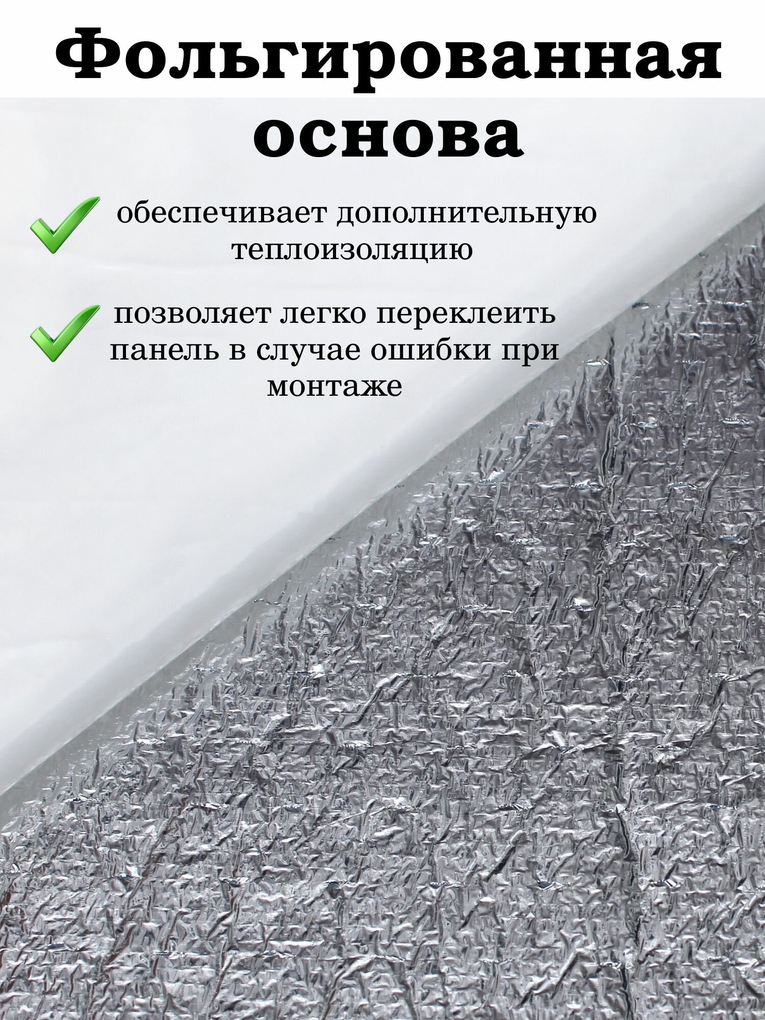Панели 60х30см самоклеящиеся глянцевые 10шт для стен в комнату, ванную, кухню, коридор 7022 — фото 1