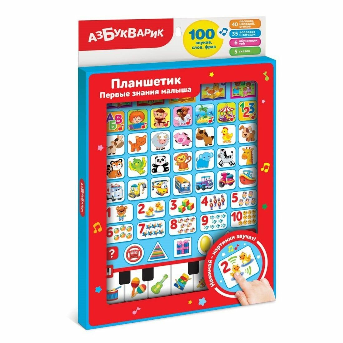 Планшетик Shantou "Первые знания малыша", 18,8х29,2х1,6 см (468-0-019-28617-4)