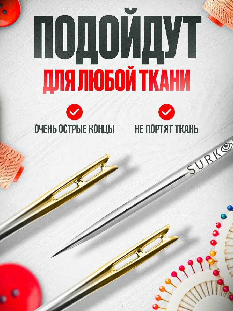 Иголки для шитья с двойным ушком для слабовидящих 12 штук — фото 1