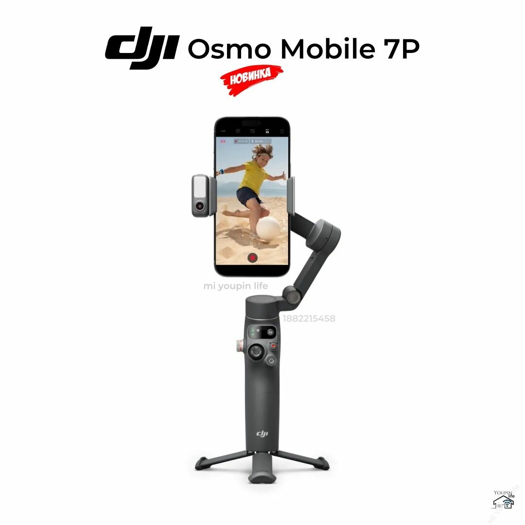 Стабилизатор для смартфона DJI Osmo Mobile 7P ActiveTrack 7.0, Белый