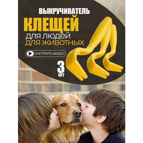 Устройство для выкручивания клещей клещедер