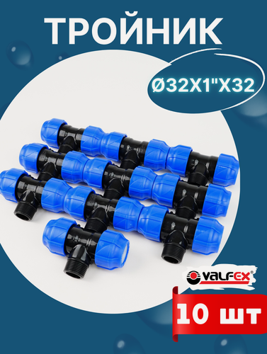 Изображение товара Тройник ПНД 32х1х32 наружная резьба (Valfex) 10шт.