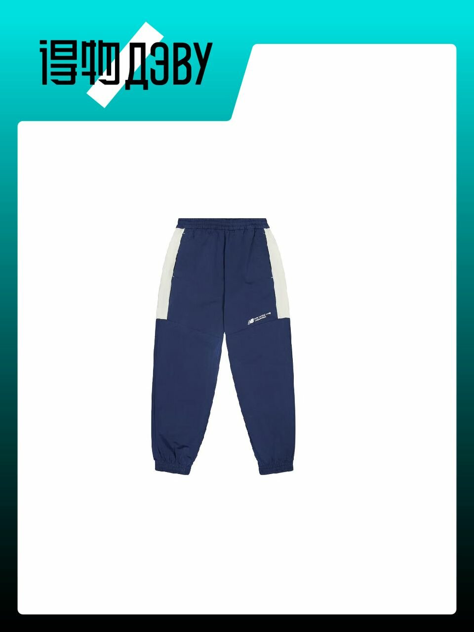 Брюки спортивные New Balance, размер XL