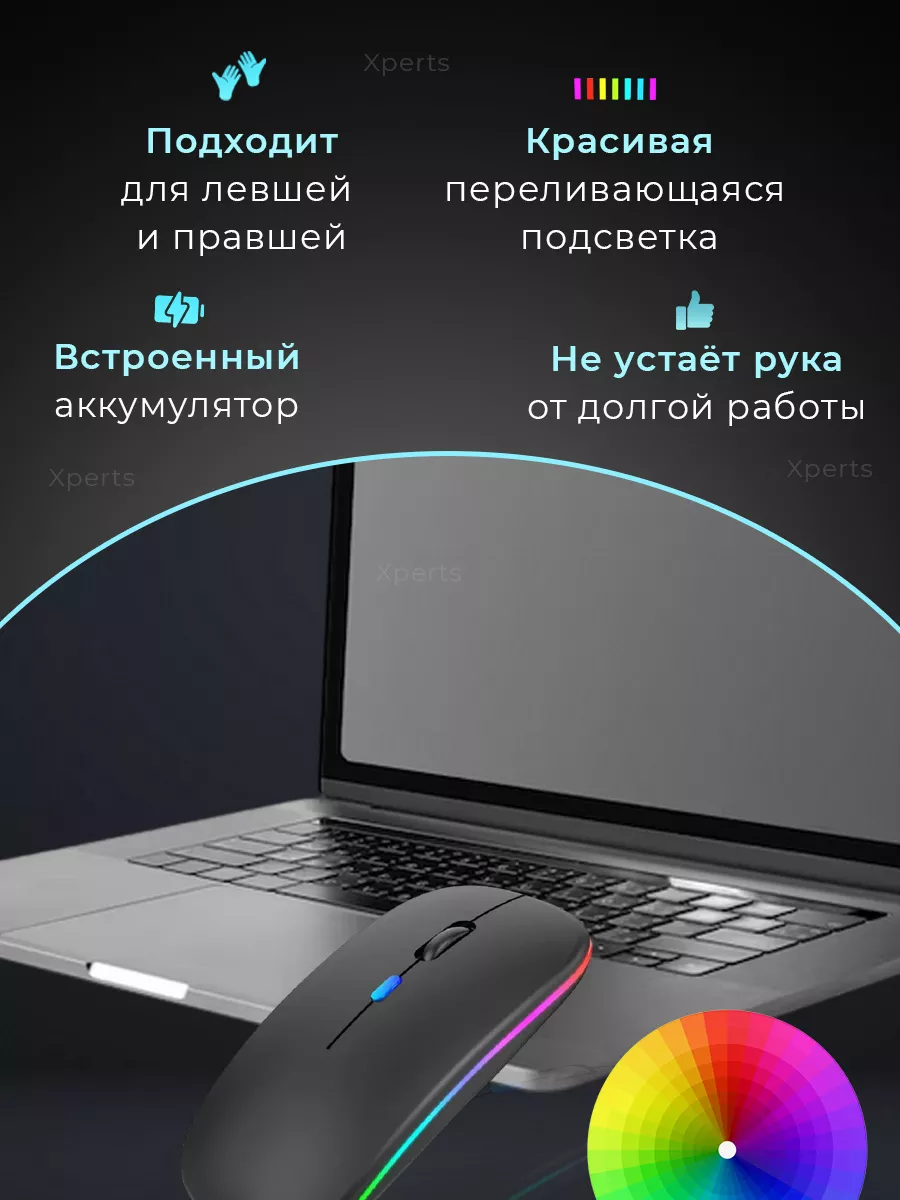 Мышь беспроводная / Бесшумная блютуз компьютерная мышь с подсветкой RGB / Bluetooth — фото 1
