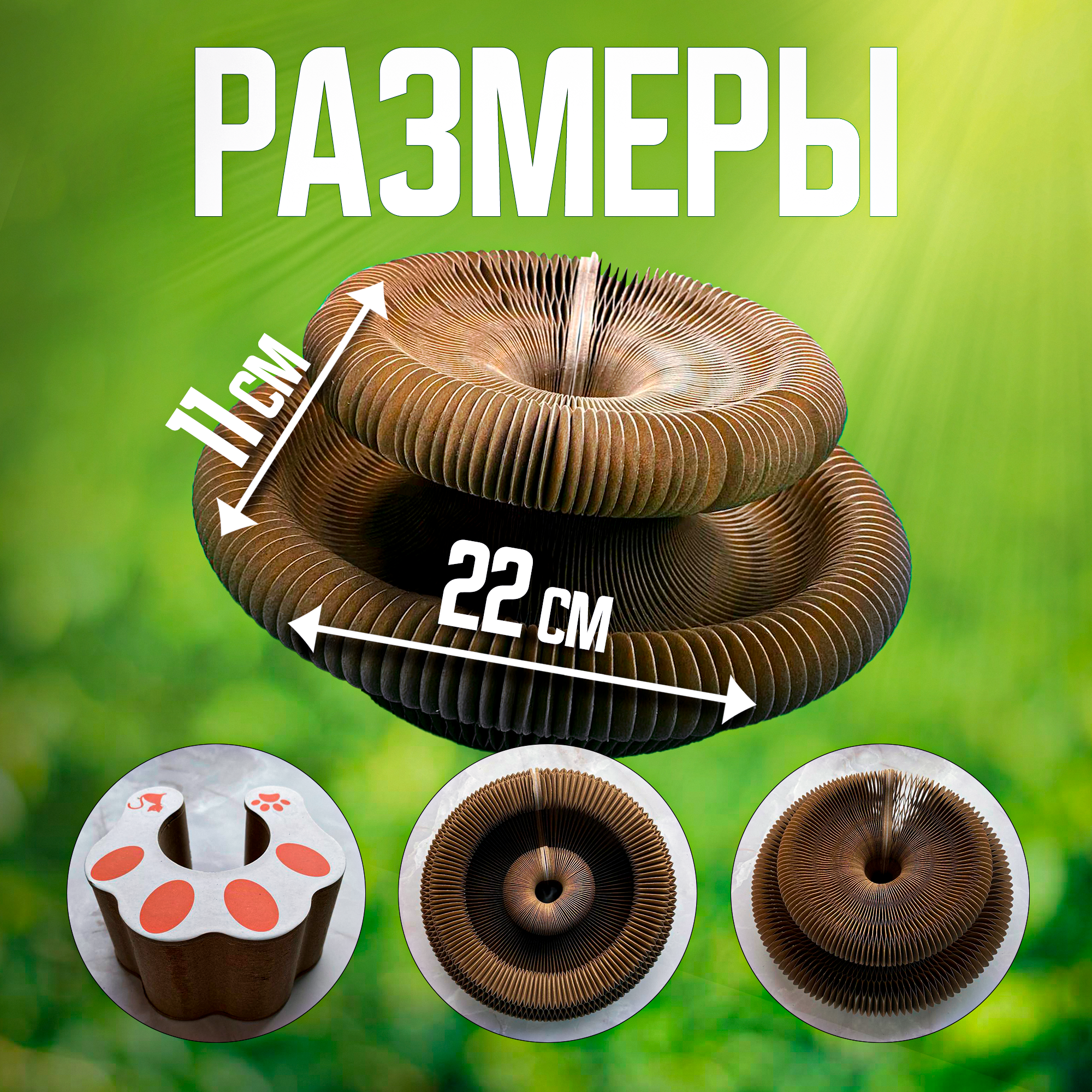"Когтеточка с мячом" - интерактивная игрушка для кошек и котят — фото 1
