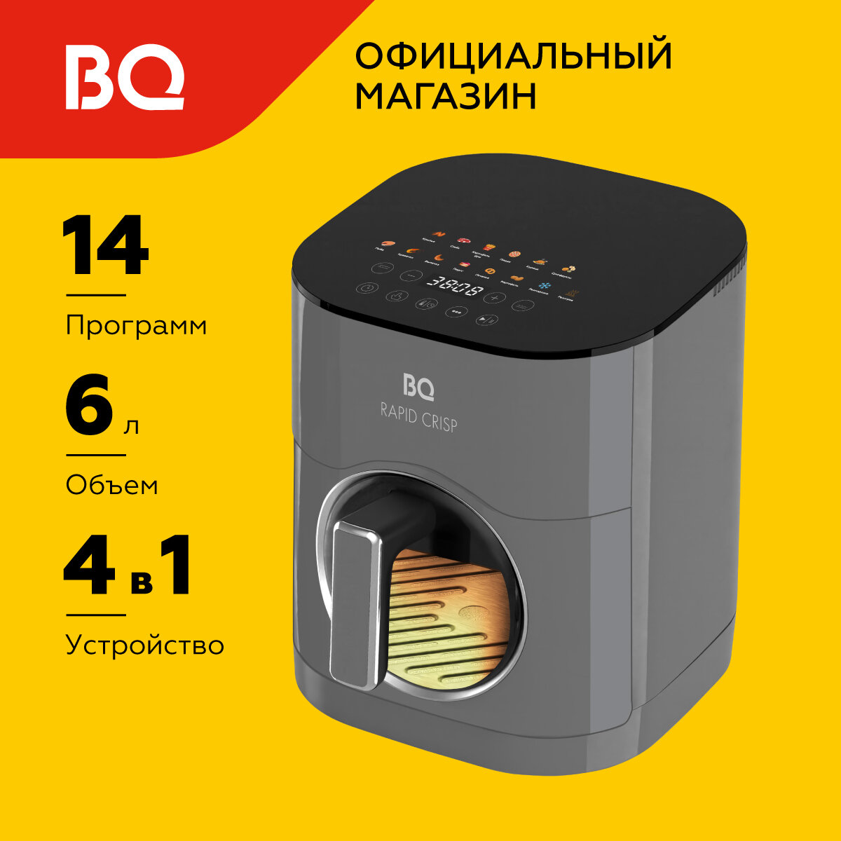 Аэрогриль BQ GR2006, 4 в 1, объем 6 л, 14 программ, мощность 2000 Вт