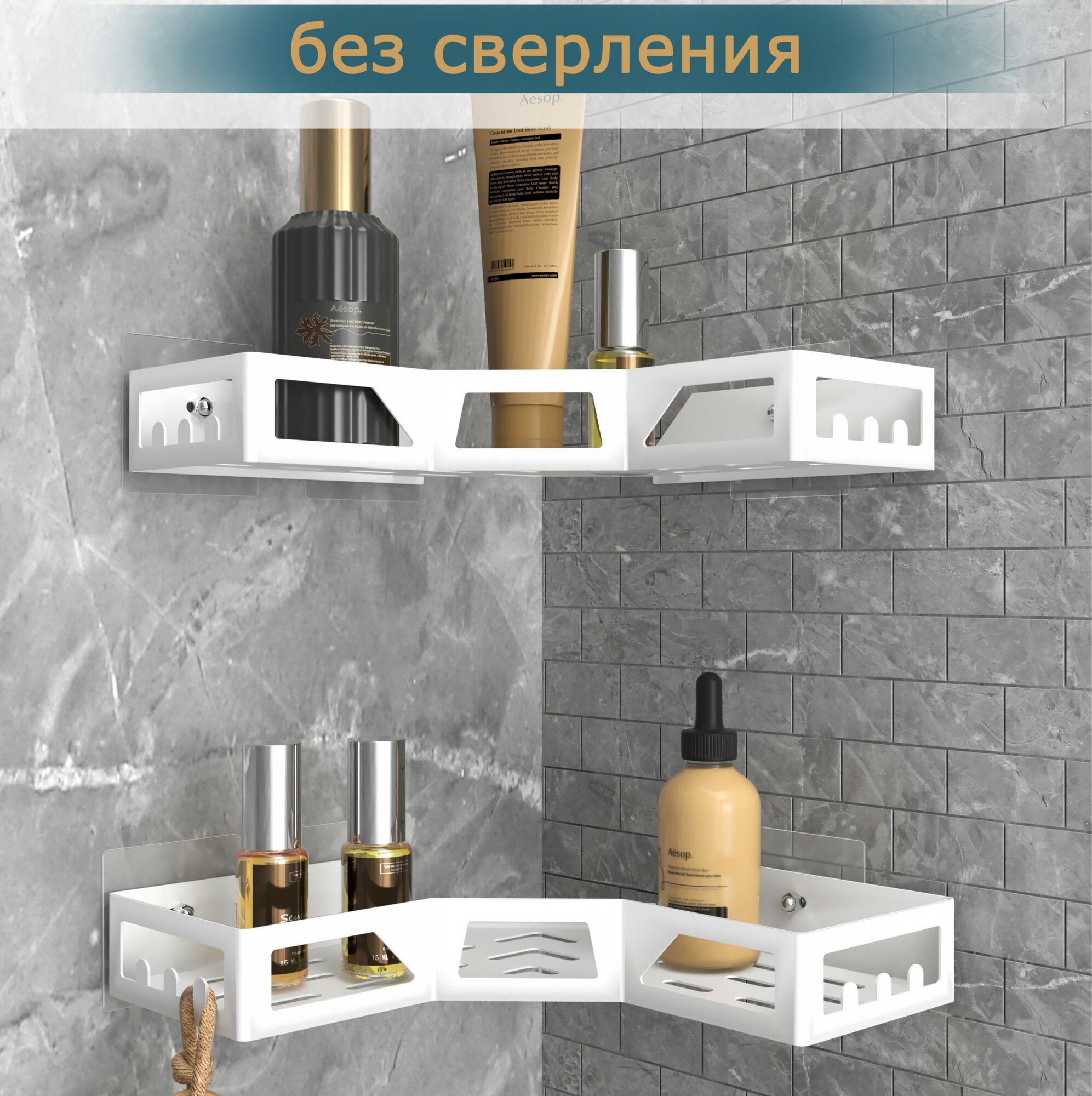 Полки Metalliroom для ванной угловые металл белые 2 уровня 2 шт