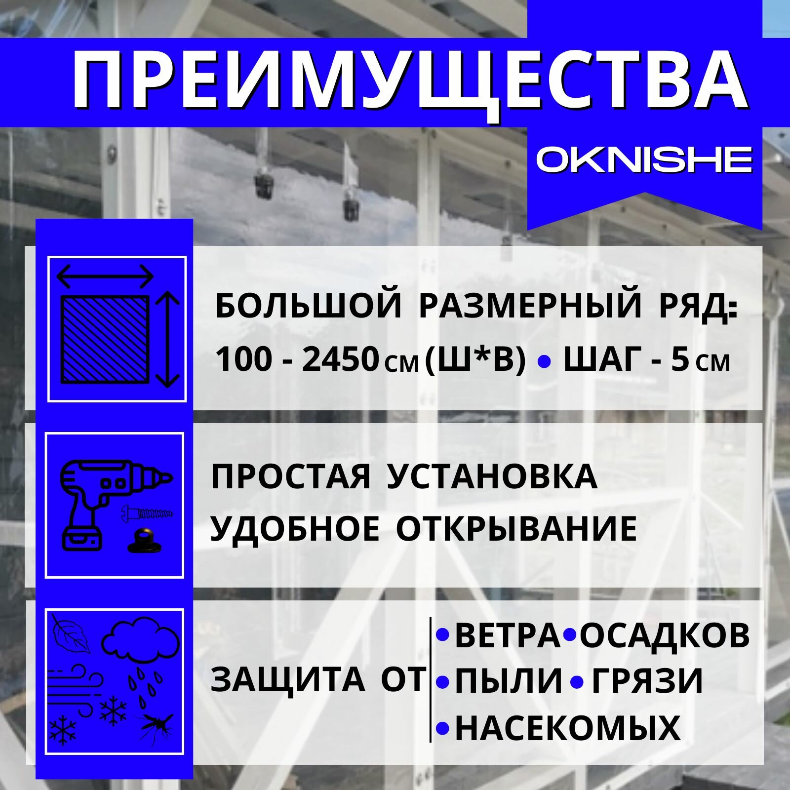 Мягкое окно ПВХ с креплением на поворотной скобе, в черной окантовке, 120х140 см (В*Ш) — фото 1
