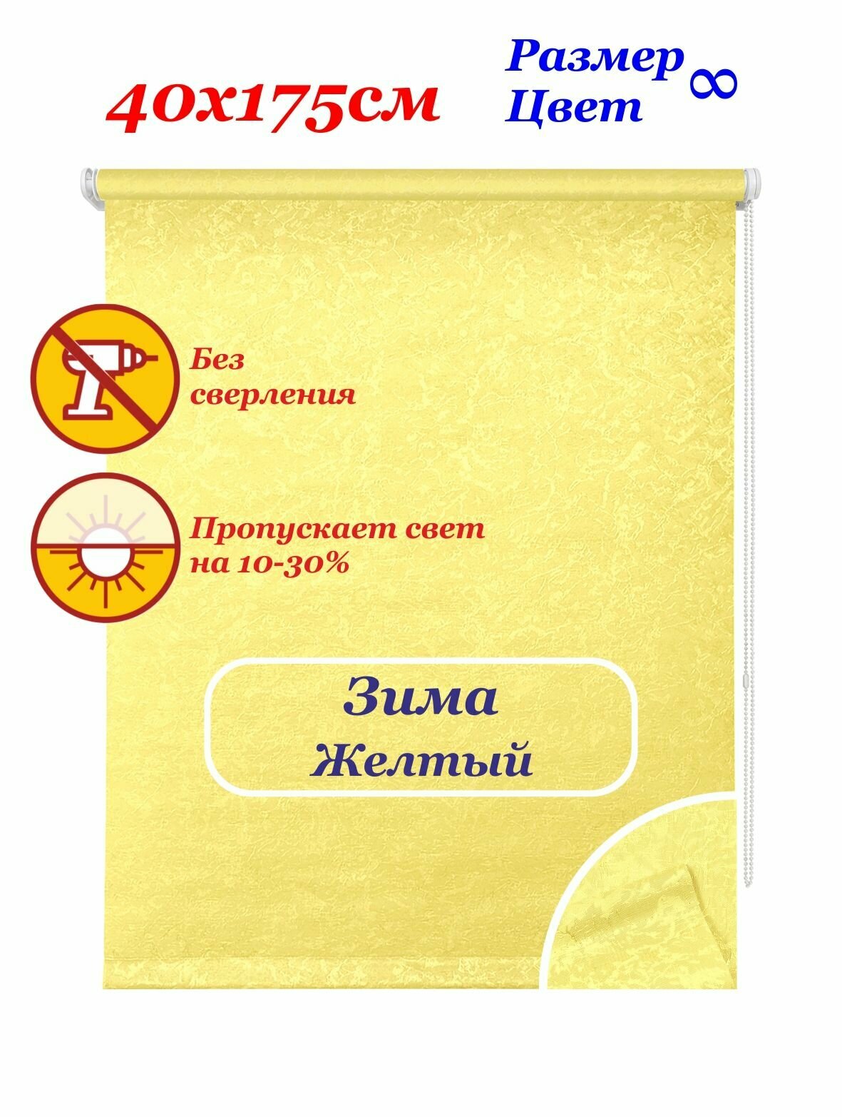 Рулонные шторы 