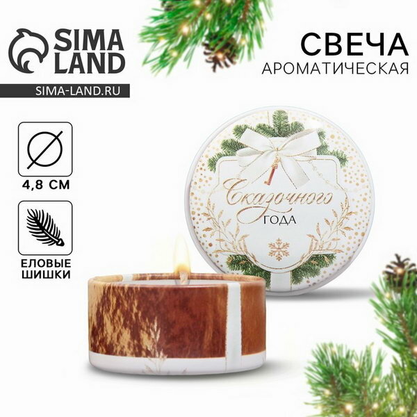 Свеча ароматическая новогодняя 