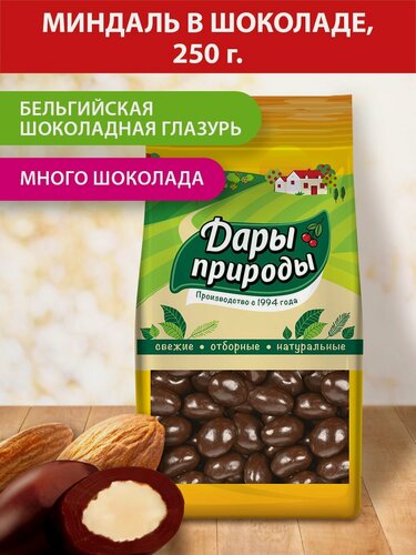 Изображение товара Миндаль Дары природы в темном шоколаде, 250 г