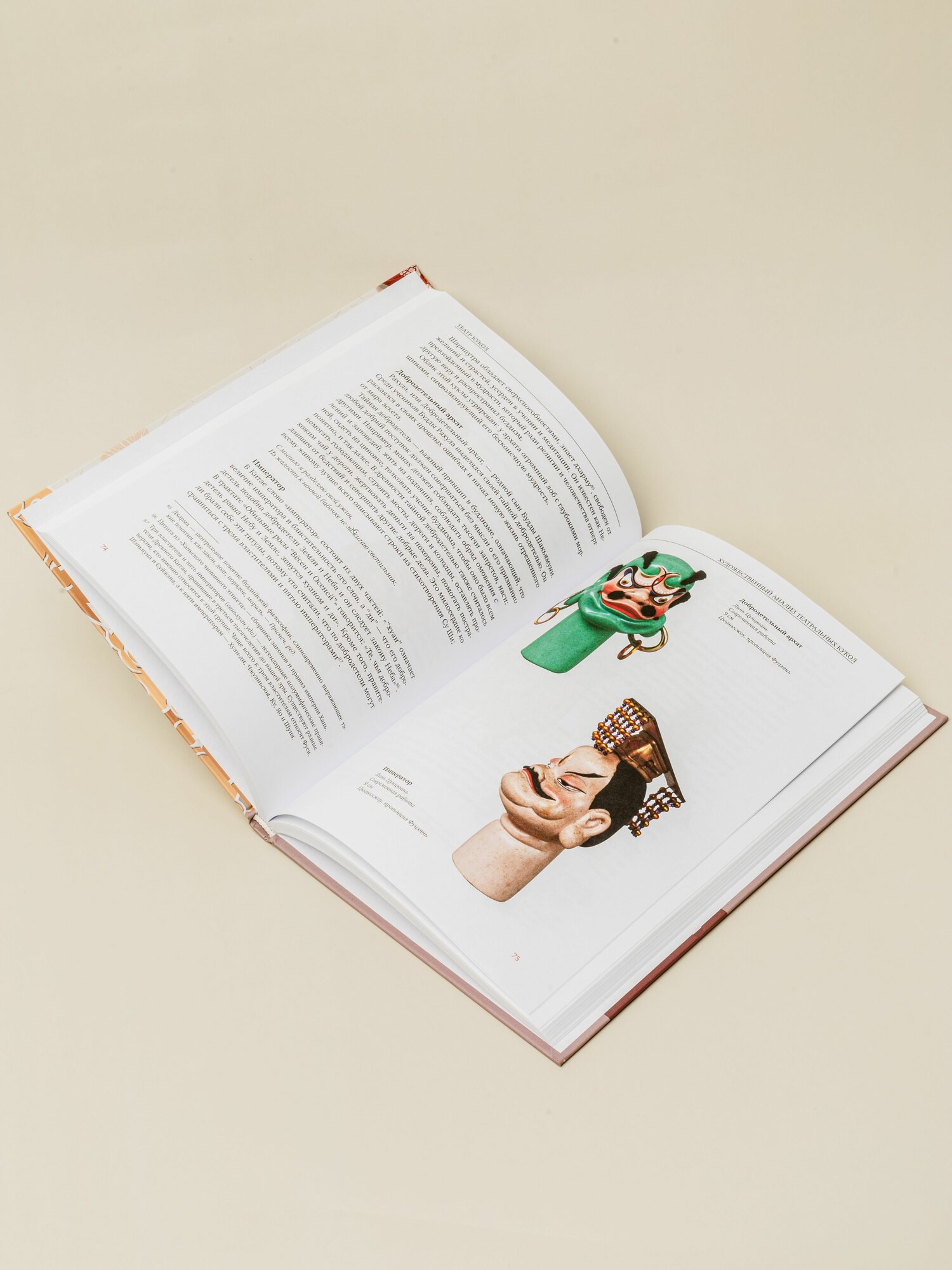 Книга "Театр кукол" / Автор: Чэнь Сяопин / Издательство "Шанс" — фото 1