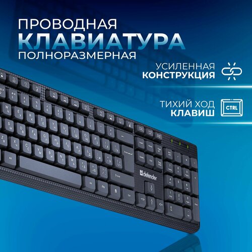 Клавиатура для компьютера Defender Daily HB-162 18м черная мембранная для пк и ноутбука 538₽