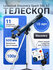 Телескоп Discovery Spark 506 AZ