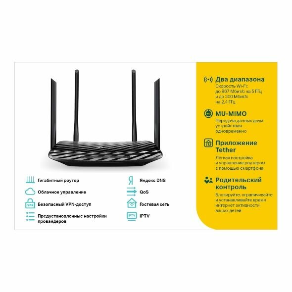 TP-Link Wi-Fi 5 роутер Archer C6 AC1200 v2, двухдиапазонный, гигабитный, с поддержкой Mesh — фото 1