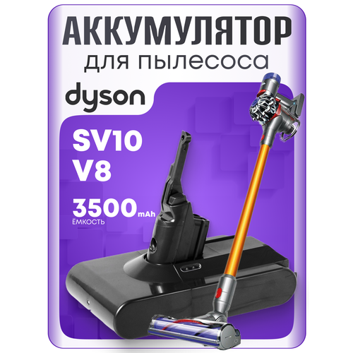 Аккумулятор для пылесоса Dyson V8, SV10, SV10E / 21.6V 3500mAh серый — купить, цена, характеристики