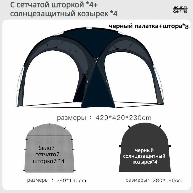 Тент туристический/палатка,420*420*230cm