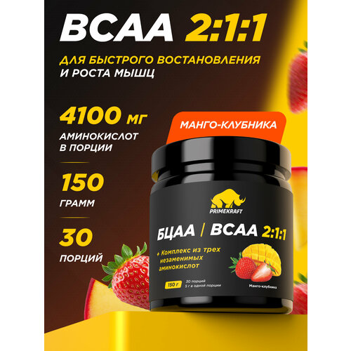 Аминокислоты PRIMEKRAFT BCAA 2:1:1 (БЦАА) Манго-клубника, 150 г / 30 servings