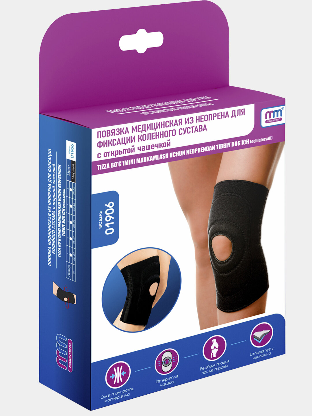 Повязка медицинская из неопрена для фиксации коленного сустава с открытой чашечкой Размер 4 — фото 1