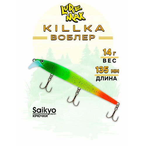 Воблеры для рыбалки LureMax KILLKA 135F DR-128 14 г, воблер для троллинга