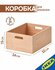 Коробка для хранения 32х24х15 см, светлый бамбук IKEA UPPDATERA у...