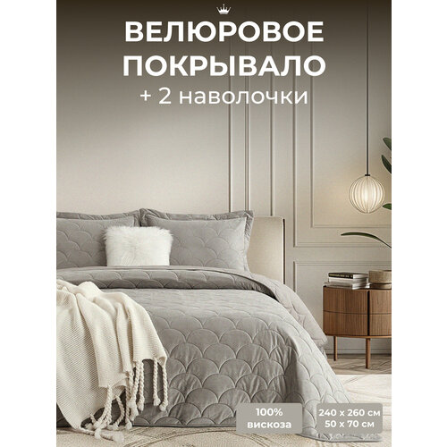 фото Комплект с покрывалом the eleventh kingdom tregaron 240х260 серое