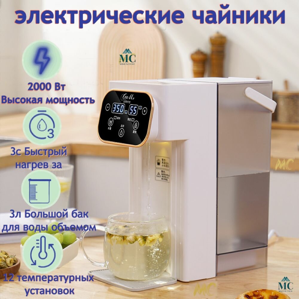 Электрические чайники, термопот электрический 3 л , настольный водонагреватель бака, быстрый нагрев
