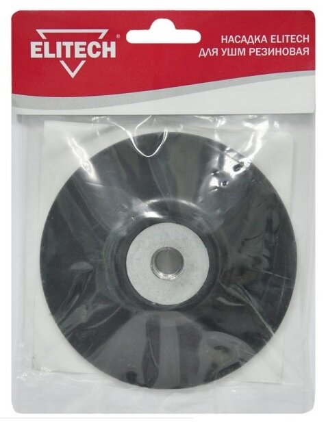 Насадка опорная для УШМ Elitech 1820.161400, 180х22.2 мм, резина