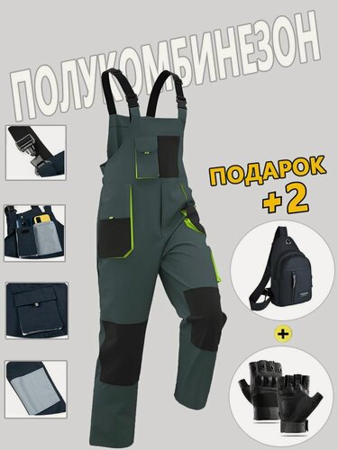 Изображение товара Полукомбинезон рабочий мужской для строительства, с защитой от ветра и влаги, для работы на улице