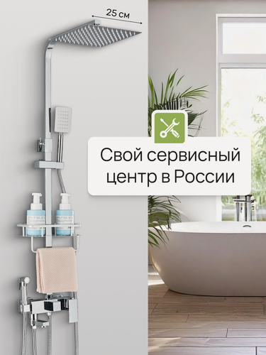 Изображение товара Душевая система с тропическим душем SanExpert нержавеющая сталь, цвет хром, 25см