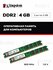 Оперативная память DDR2 4 GB комплект