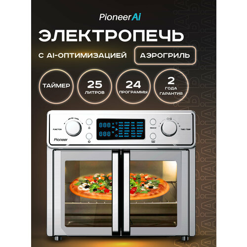 Электропечь Pioneer MO5202G с функцией Аэрогриля и Шашлычницы 18420₽