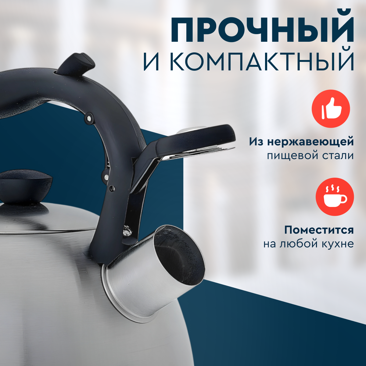 Чайник для плиты Webber BE-0578 из нержавеющей стали, объём 2 л, со свистком — фото 1