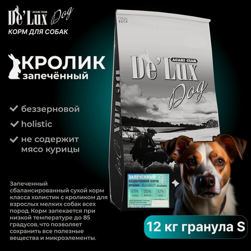 Изображение товара Запеченный корм для собак Acari Ciar A Baked Dog Holistic Кролик 12 кг мини гранула