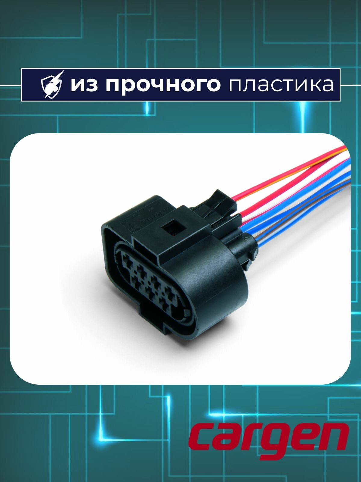 Разъем автомобильный 7 контактов (7 pin) блок фары для ВАЗ Lada Kalina OEM: 60411411 — фото 1