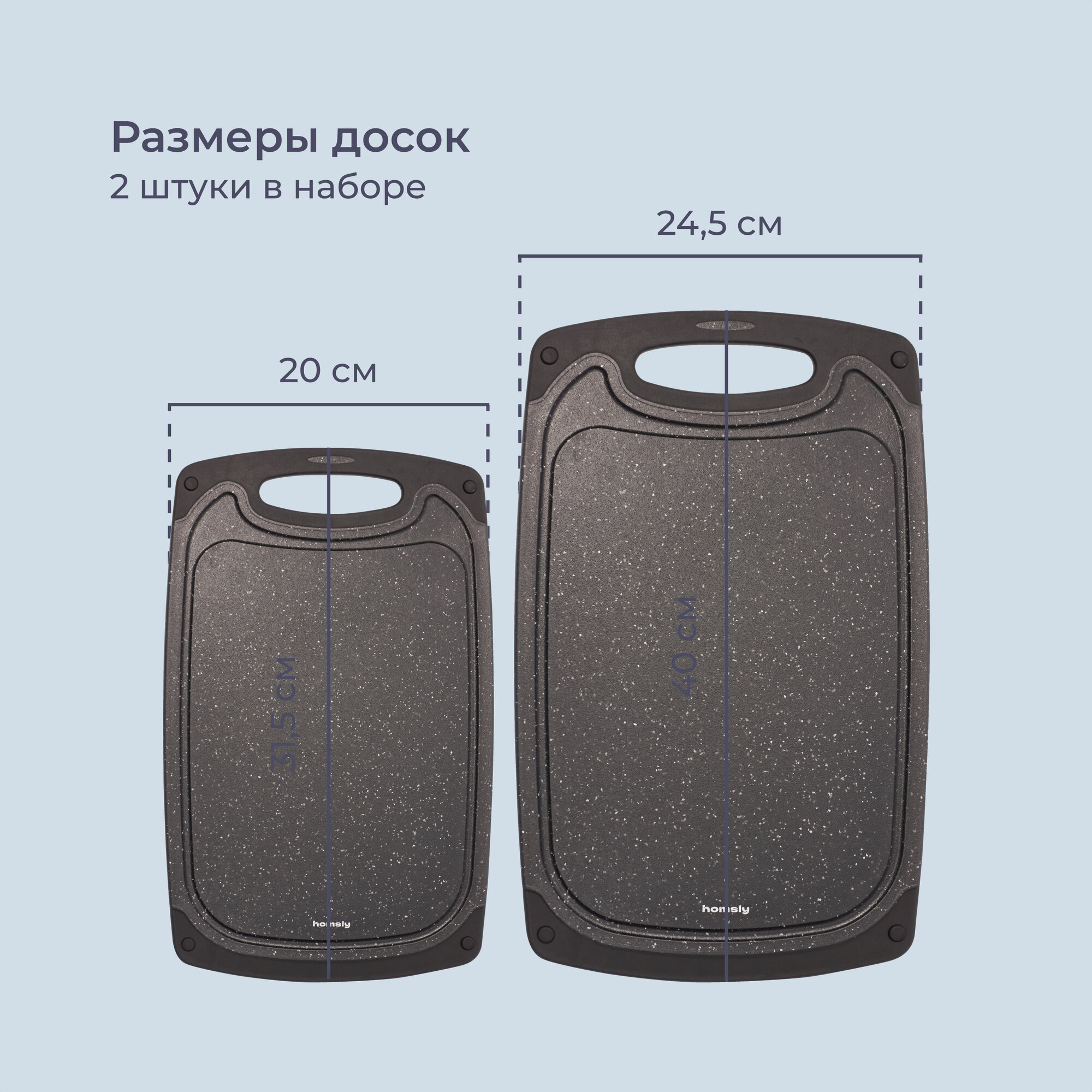 Картинки Доска разделочная пластиковая Homsly чёрная, набор 2 штуки