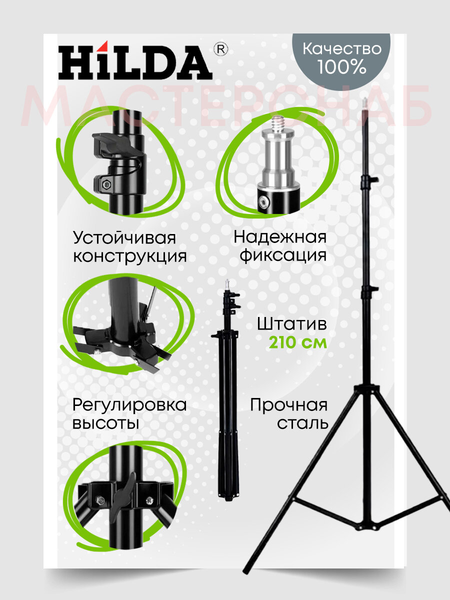 Лазерный нивелир HiLDA 4D 2х 3000mAh + штатив 210 см + 3D мини-трипод — фото 1