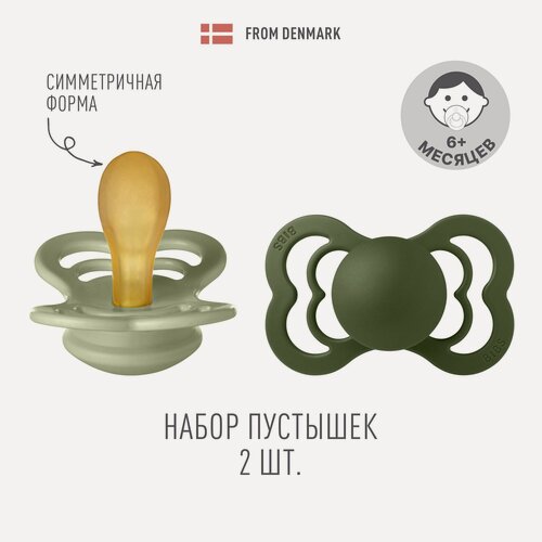 Изображение товара Набор 2 шт. Соска пустышка латексная BIBS Supreme Latex: Sage/Hunter Green 6+ месяцев
