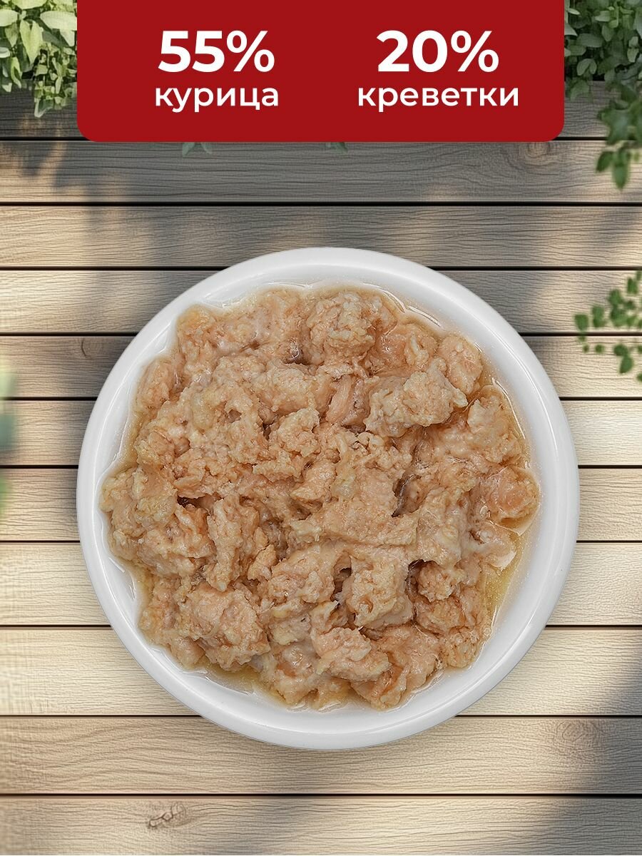 Almo Nature Консервы для кошек и котят с курицей и креветками (HFC, Natural, Chicken and Shrimps), Влажный корм, 6х100 г — фото 1